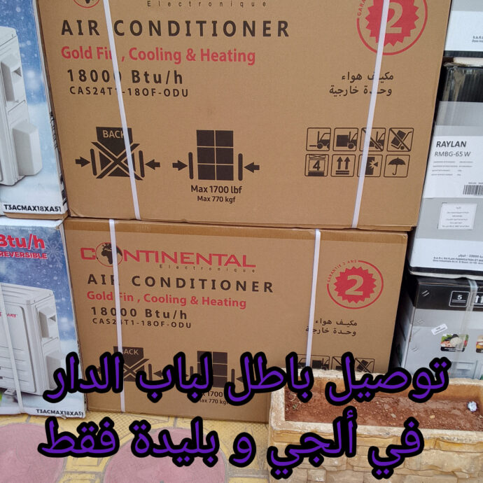 climatiseur 18000 BTU CONTINENTAL T1 – Image 2